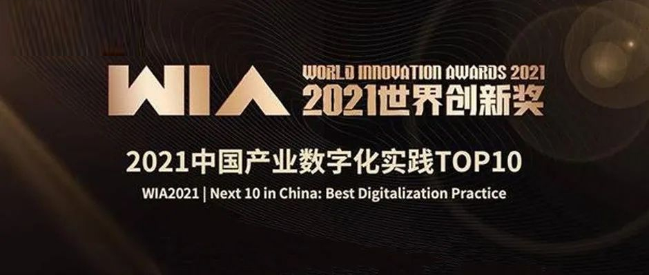 再造标杆！bifa必发登入88net助力苏州金龙获评“2021中国产业数字化实践TOP10”